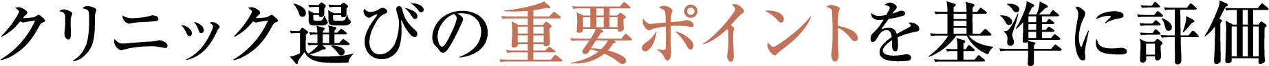 まずは自分の男性ホルモン値を知ることが大切